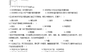 初中生物济南版七年级上册第二节 脊椎动物的主要类群当堂达标检测题