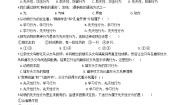 济南版七年级上册第二单元 多彩的生物世界第二章 生物圈中的动物第四节 动物的行为课时作业