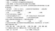 2021学年第一节 生物的分类方法随堂练习题