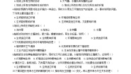 初中生物第二节 生物的生活环境课时练习