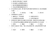 济南版七年级上册第三节 生物学的研究方法达标测试