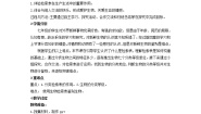 冀教版七年级上册第二节 练习对生物进行鉴别教学设计及反思
