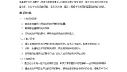 2021学年第一节  光合作用的产物教学设计