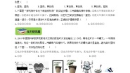 冀教版八年级上册第一节  光合作用的产物精练