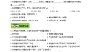 初中生物冀教版八年级上册第五章  绿色植物在生物圈中的作用达标测试