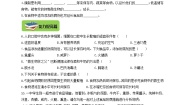 生物八年级上册第二节 食品保存技术测试题