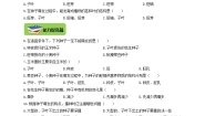 生物八年级上册第一节  种子萌发的过程课后测评