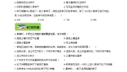 初中生物冀教版八年级上册第二节  种子萌发的条件课后作业题