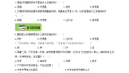初中生物冀教版八年级上册第三单元  植物的生活第一章  种子的萌发和芽的发育第三节 芽的发育课时作业