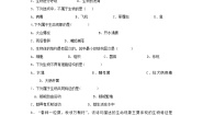2021学年第1节 生物与生物学课时练习