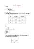 七年级生物上册3.7.2《人体的呼吸》同步练习