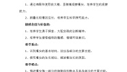 初中生物冀教版八年级上册第一节  根的生长教案及反思