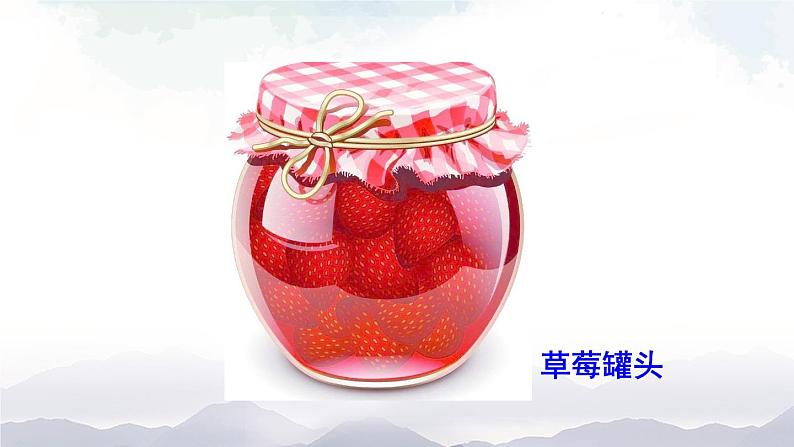 人教版八年级上册生物 5.4.5 人类对细菌和真菌的利用 课件+素材03