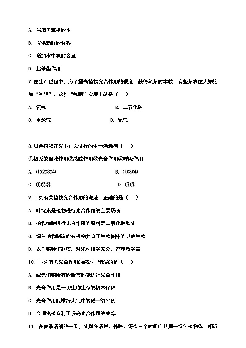 初中生物七年级上册-第五章绿色植物与生物圈中的碳氧平衡第六章爱护植被绿化祖国 练习题03