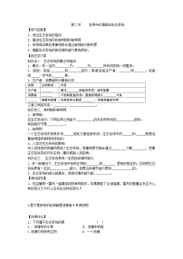 生物七年级上册第二节 生物与环境组成生态系统导学案