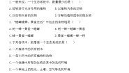 人教版 (新课标)七年级上册第二节 生物与环境组成生态系统同步测试题