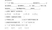 生物七年级上册第3节  我国的绿色生态工程免费同步达标检测题