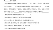 初中北师大版第3节  我国的绿色生态工程免费同步达标检测题
