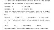 北师大版八年级上册第17章  生物圈中的动物综合与测试一课一练
