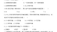 北师大版八年级上册第3节  性状遗传有一定的规律性课后练习题