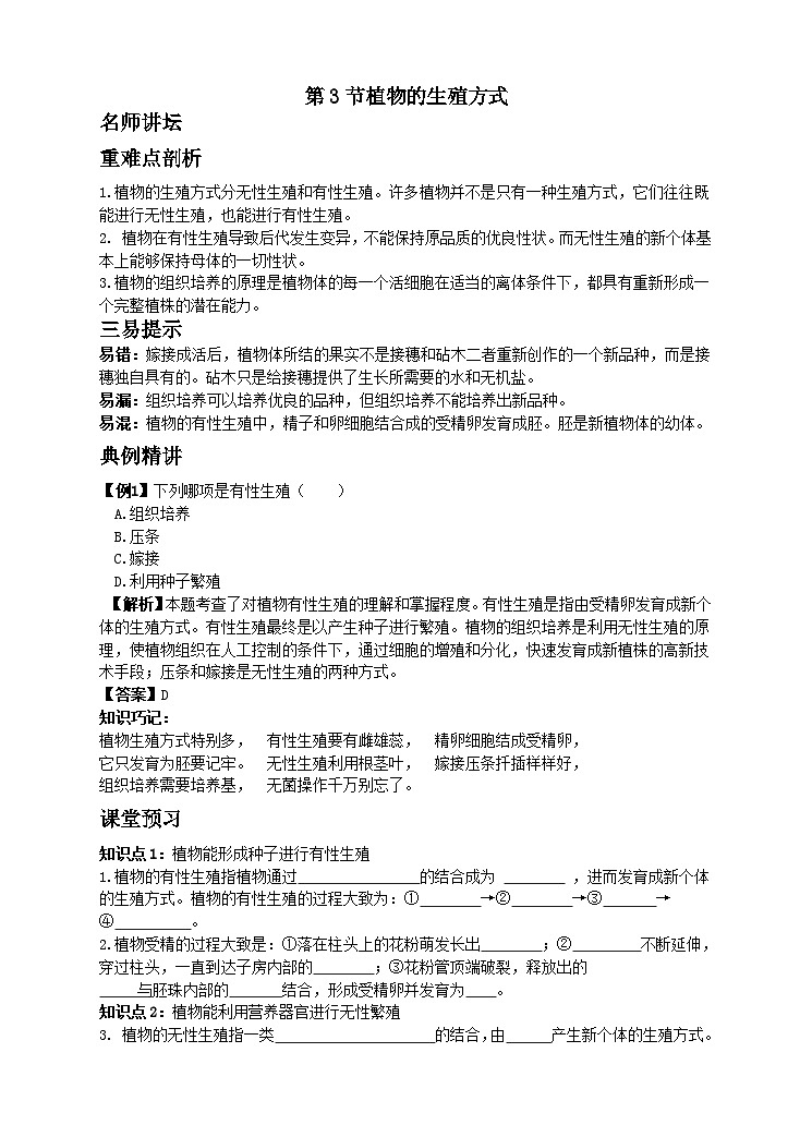 19章3节第1页