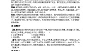 初中生物北师大版八年级上册第3节  性状遗传有一定的规律性精品学案设计