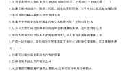 初中生物第三节 我们身边的生物学课时作业