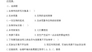 初中生物苏教版七年级上册第三节 我们身边的生物学免费达标测试
