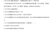 初中生物苏教版七年级上册第3单元 生物圈中的绿色植物第6章 绿色植物的光合作用和呼吸作用第四节 植物的呼吸作用免费课时练习