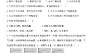 初中生物苏教版七年级上册第四节 植物的呼吸作用课时训练