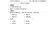 生物七年级上册第三节 细胞的分裂与分化免费学案