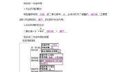 苏教版七年级上册第一节 植物光合作用的发现免费学案