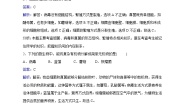 苏教版八年级上册第三节 神奇的微生物优秀同步训练题