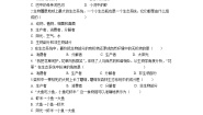 人教版 (新课标)七年级上册第二节 生物与环境组成生态系统随堂练习题