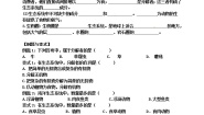 初中生物苏科版七年级上册第3章 生态系统和生物圈综合与测试学案