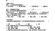 苏科版七年级上册第5章 人体的物质能量来源于食物综合与测试导学案