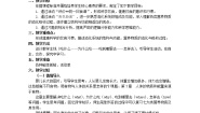 初中苏科版第5章 人体的物质能量来源于食物综合与测试学案