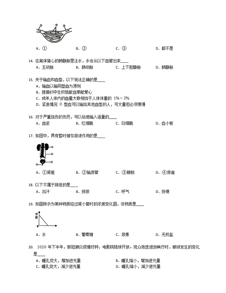 2020-2021学年广东省深圳市龙岗区七下期末生物试卷第3页