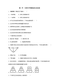 初中生物人教版 (新课标)七年级上册第二节 生物与环境组成生态系统同步测试题