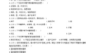 初中生物人教版 (新课标)七年级上册第一章 生物圈中有哪些绿色植物综合与测试课堂检测
