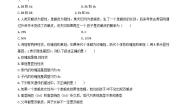 北师大版八年级上册第3节  性状遗传有一定的规律性课时作业