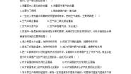 人教版 (新课标)七年级上册第五章 绿色植物与生物圈中的碳—氧平衡综合与测试综合训练题