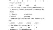 2021学年第一章 生物圈中有哪些绿色植物综合与测试一课一练