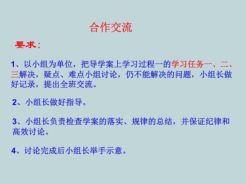 (新人教版)七年级上册第二单元第一章第二节植物细胞课件(生物) (1)05