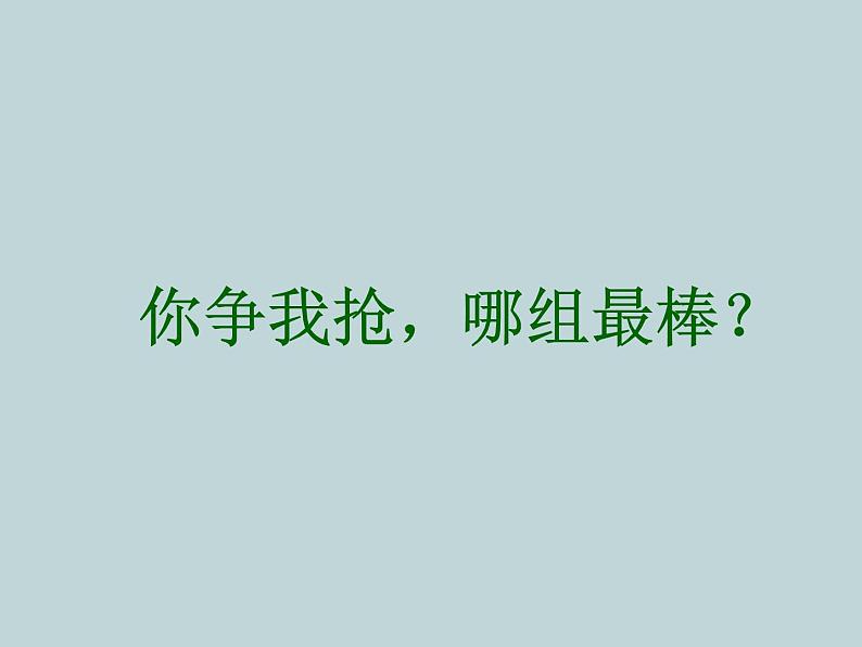 (新人教版)七年级上册第二单元第一章第二节植物细胞课件(生物) (1)06