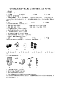 北师大版七年级上册第2节 生物体的器官、系统同步训练题