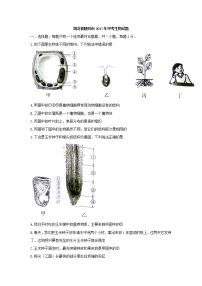 2017湖北随州中考生物试卷及答案