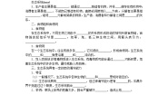 初中生物人教版 (新课标)七年级上册第二节 生物与环境组成生态系统同步测试题