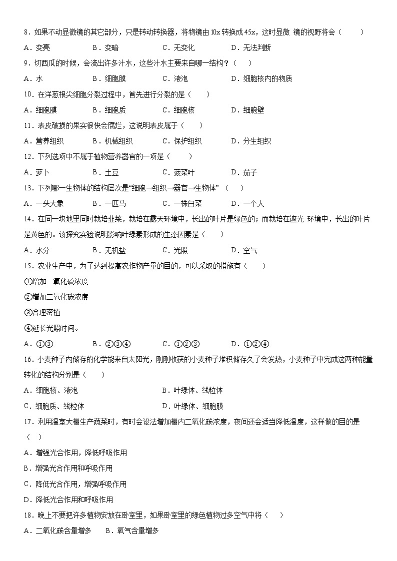 2019-2020学年七年级上学期贵州省遵义市仁怀市期末生物试题(解析卷)第2页