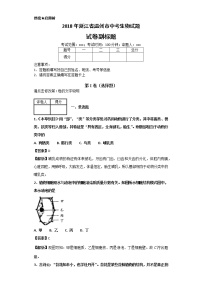 2018年浙江省温州市中考生物试题+答案